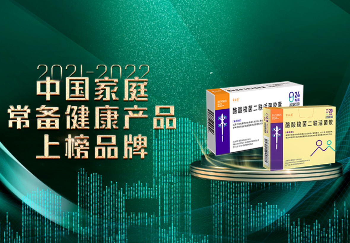 918博天娱乐制药常乐康荣登中国家庭常备药榜单！